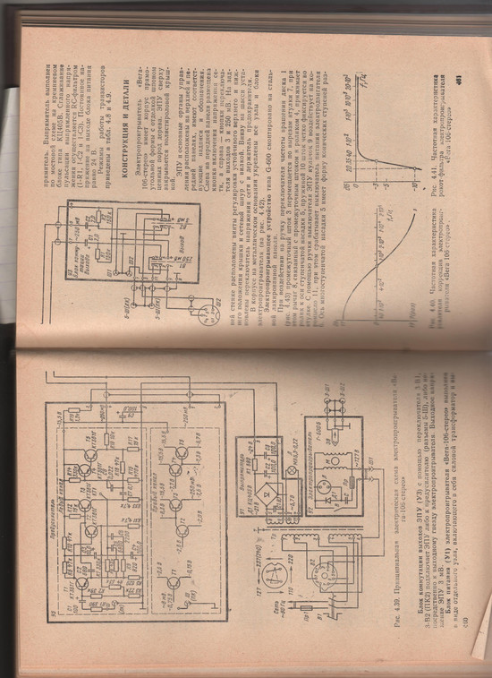 Корректор вега 106 схема